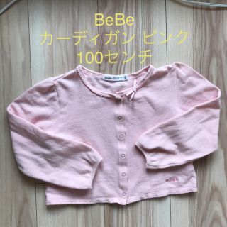 ベベ(BeBe)のBeBe ピンク カーディガン 100センチ(カーディガン)