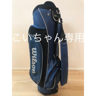 ウィルソン(wilson)のWilsonキャディバッグ (値下げしました)(バッグ)