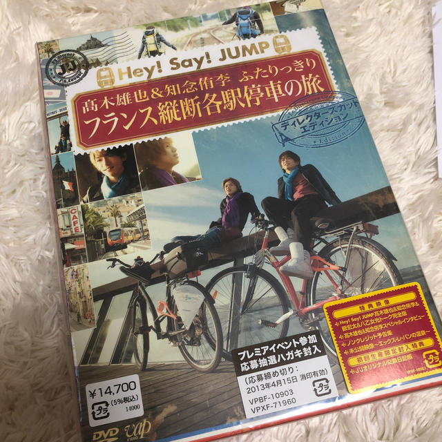 Hey! Say! JUMP(ヘイセイジャンプ)のJ’J　Hey！Say！JUMP　高木雄也＆知念侑李　ふたりっきり　フランス縦断 エンタメ/ホビーのDVD/ブルーレイ(お笑い/バラエティ)の商品写真