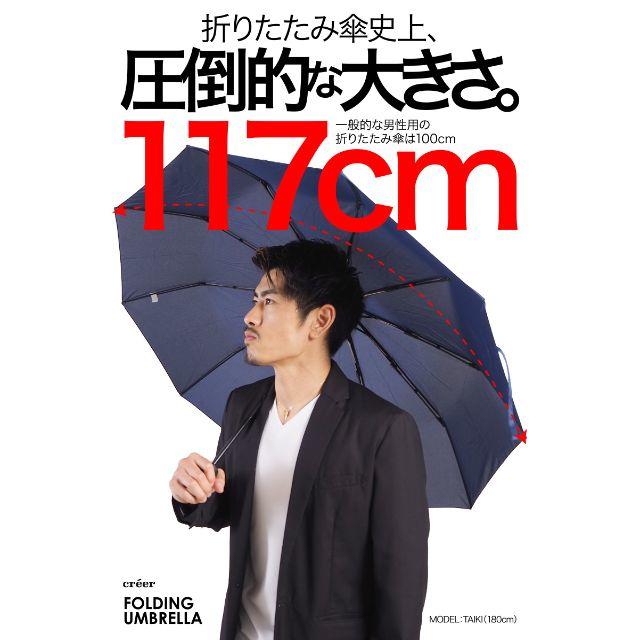 【ブラック】折りたたみ傘 自動開閉 大きい  コンパクト    風に強い メンズのファッション小物(傘)の商品写真