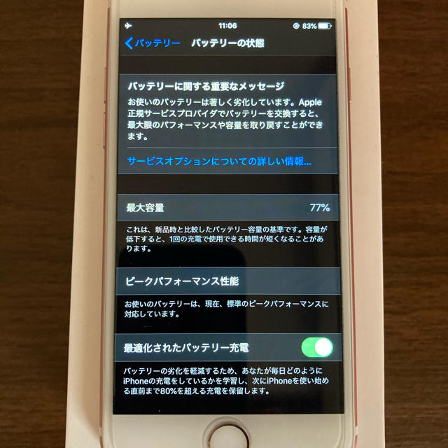 iPhone7 128GB ロック解除済み