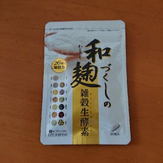 和麹づくしの雑穀生酵素(ダイエット食品)