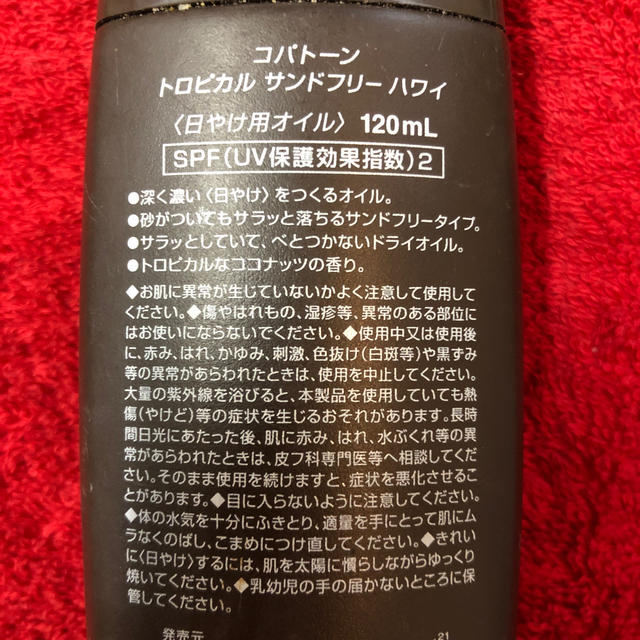 Coppertone(コパトーン)の日焼け用オイル♡トロピカルサンドフリー　ハワイ コスメ/美容のボディケア(日焼け止め/サンオイル)の商品写真