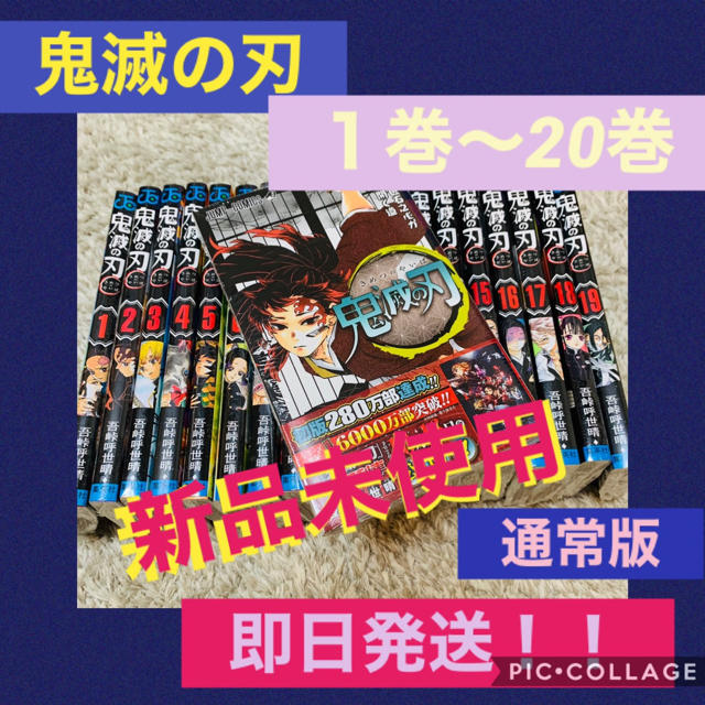 鬼滅の刃　1〜20巻　全巻セット　鬼滅ノ刃鬼滅ノ刃