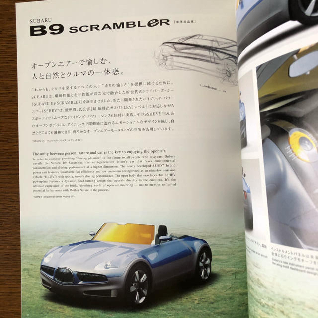 スバル(スバル)のスバル 東京モーターショー '03 パンフレット (2冊セット) エンタメ/ホビーのコレクション(印刷物)の商品写真