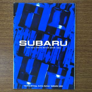 スバル(スバル)のスバル 東京モーターショー '99 パンフレット(印刷物)