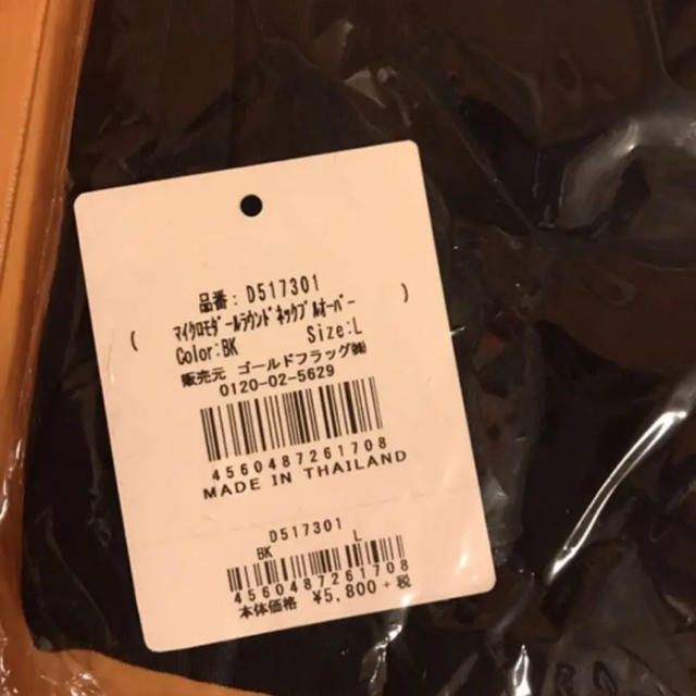 BRADELIS New York(ブラデリスニューヨーク)の新品未使用❤️ブラデリスニューヨーク　マイクロモダール　プルオーバー レディースの下着/アンダーウェア(アンダーシャツ/防寒インナー)の商品写真