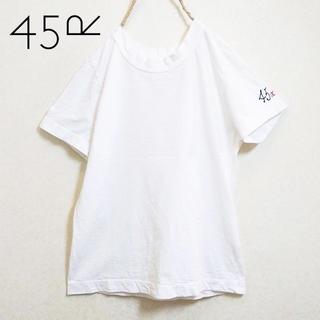 フォーティーファイブアールピーエム(45rpm)の45rpm✨フォーティーファイブ 45R刺繍ロゴ Tシャツ M シロ サイズ2(Tシャツ(半袖/袖なし))