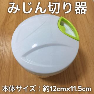 みじん切り器 手動 フードプロセッサー 小型 軽量 コンパクト(フードプロセッサー)