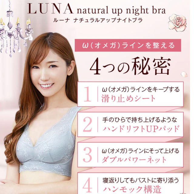 LUNAルーナ  ナイトブラ  グレーM レディースの下着/アンダーウェア(ブラ)の商品写真