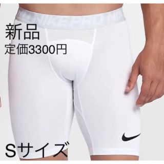 ナイキ(NIKE)の新品　新品　NIKE ナイキプロ　メンズ　トレーニングパンツ　スパッツ(レギンス/スパッツ)