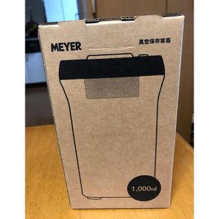 マイヤー(MEYER)の新品❣️マイヤー　密閉真空保存容器　1000ml(収納/キッチン雑貨)