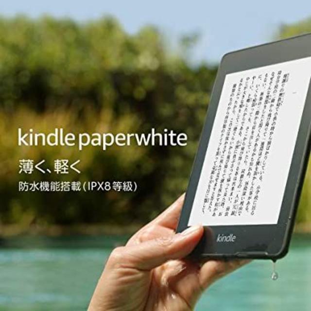 PC/タブレットKindle Paper white 8GB（10世代）広告付き★正規品