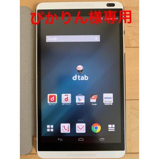 エヌティティドコモ(NTTdocomo)のdtab  d-01g 【おまけ4点付き】(タブレット)