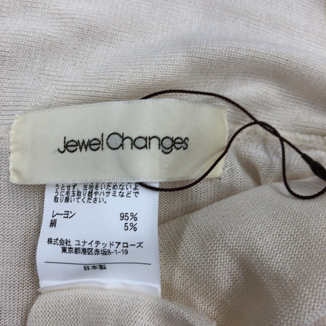 Jewel Changes(ジュエルチェンジズ)の【新品】Jewel Changes R/Si PKツキロングカーディガン レディースのトップス(カーディガン)の商品写真