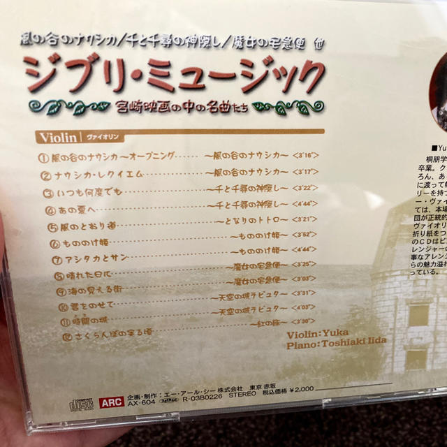 クラシックCD×2・ジブリミュージック エンタメ/ホビーのCD(クラシック)の商品写真