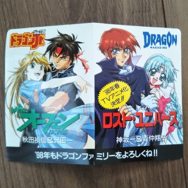 月刊 ドラゴンjr 1998年 カレンダーの通販 By S Shop ラクマ