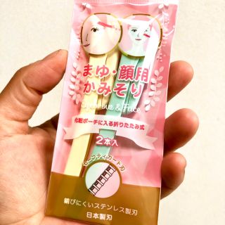 ニッケン カレントセフティ 2P 折りたたみ式　まゆ　顔用　かみそり(レディースシェーバー)