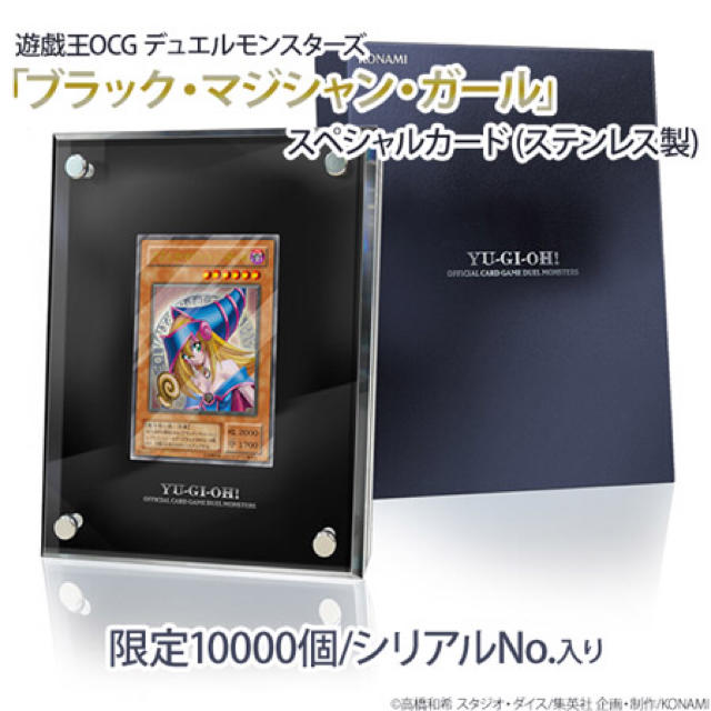おトク情報がいっぱい! 遊戯王 ステンレス 遊戯王 ブラックマジシャン
