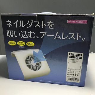 ネイル　集塵機(ネイル用品)