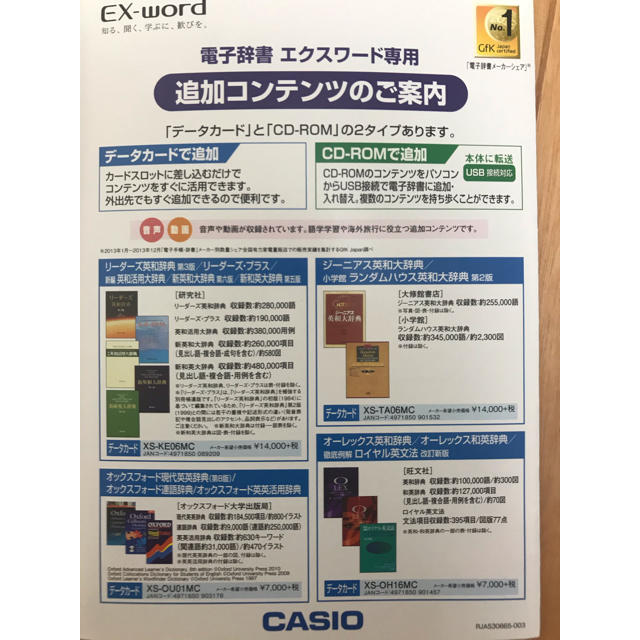 CASIO(カシオ)のカシオ　電子辞書　高校生★新品に近い★ エンタメ/ホビーの本(語学/参考書)の商品写真