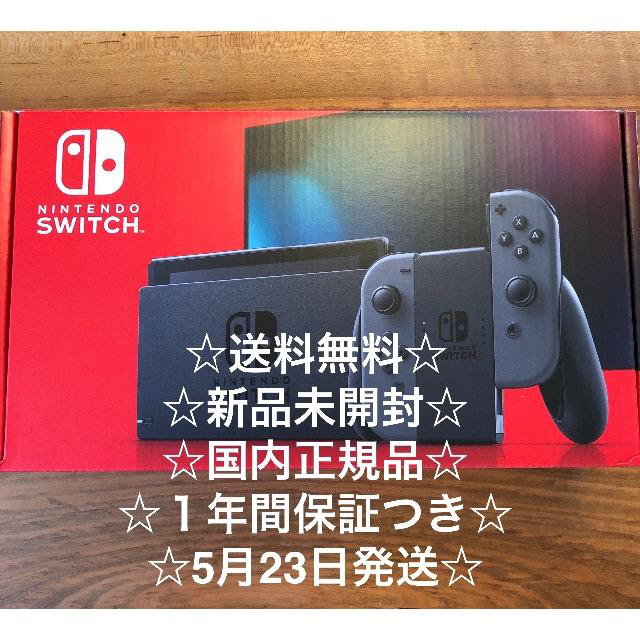 任天堂新品未開封☆Nintendo Switch Joy-Con(L)/(R) グレー