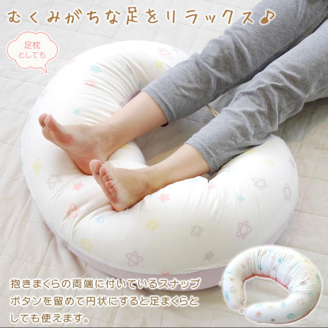 【新品】妊婦さんの抱き枕　授乳枕　授乳クッション　足枕 インテリア/住まい/日用品の寝具(枕)の商品写真