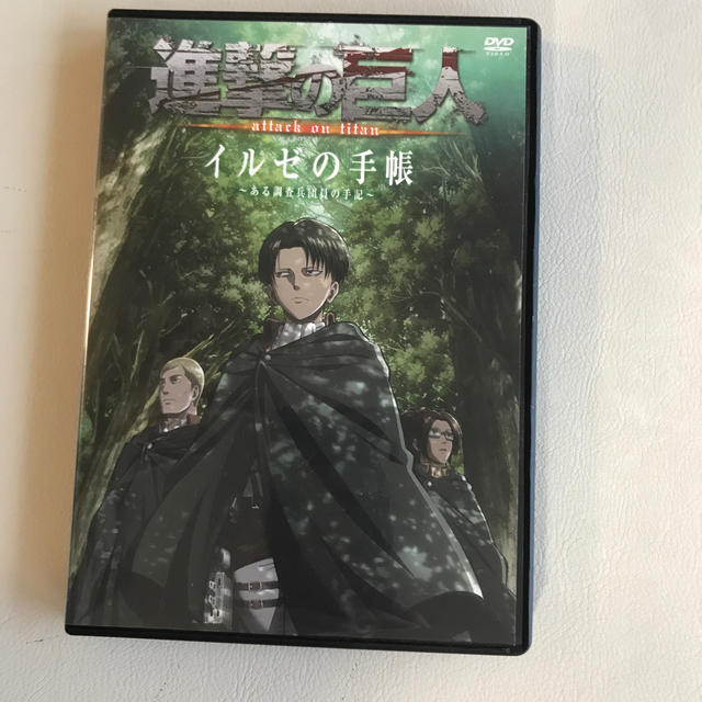 講談社(コウダンシャ)の進撃の巨人 イルゼの手帳 DVD 中古 エンタメ/ホビーのDVD/ブルーレイ(アニメ)の商品写真