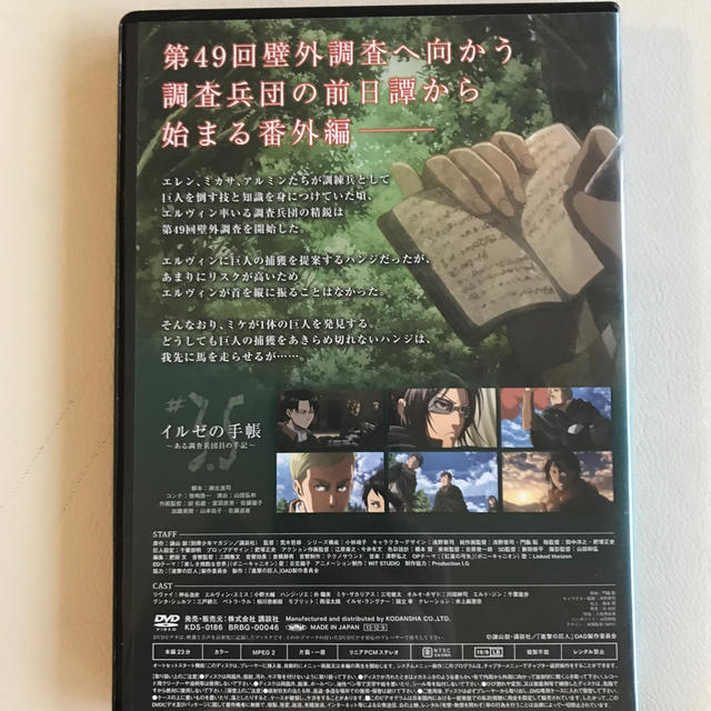 講談社 進撃の巨人 イルゼの手帳 Dvd 中古の通販 By ラッシ S Shop コウダンシャならラクマ