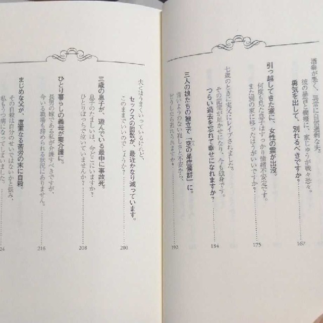江原啓之 エンタメ/ホビーの本(ノンフィクション/教養)の商品写真