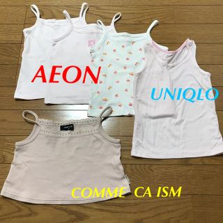 イオン(AEON)の肌着 下着 インナー まとめ売り 90 キャミソール ランニング 夏 ユニクロ(下着)