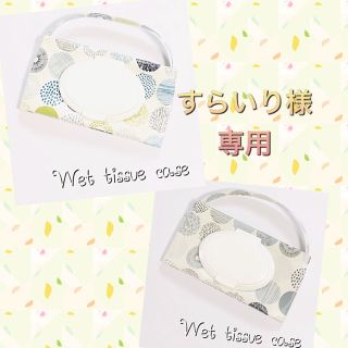 Wet tissue case  ボタニカル柄グリーン&ブラック(外出用品)