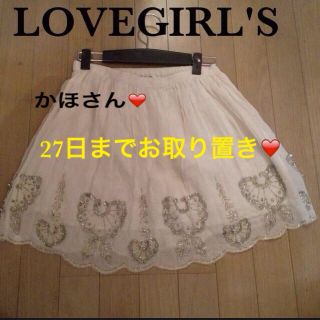 ラブガールズマーケット(LOVE GIRLS MARKET)のかほさんお取り置き❤27日まで❤(ミニスカート)