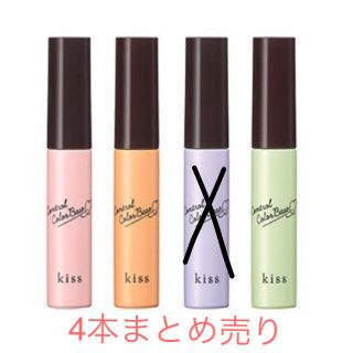 キスミーコスメチックス(Kiss Me)のkiss コントロールカラー3本まとめ売り(コントロールカラー)