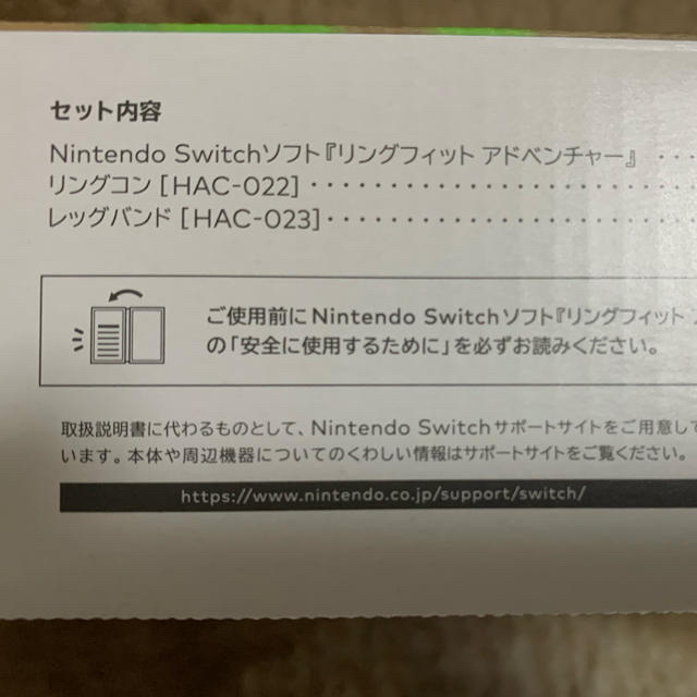 Nintendo Switch - 【新品未開封】 任天堂 Switch リングフィット