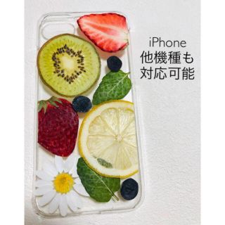 ハンドメイド　iPhoneケース　スマホケース 押しフルーツ　押し花(スマホケース)