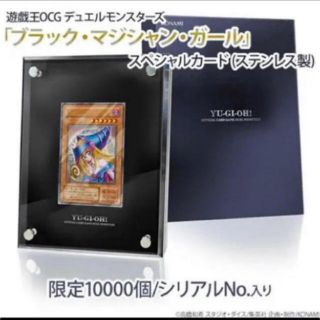 コナミ(KONAMI)のブラックマジシャンガール　ステンレス(シングルカード)