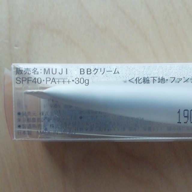 MUJI (無印良品)(ムジルシリョウヒン)の無印良品　BBクリーム　ナチュラル コスメ/美容のベースメイク/化粧品(BBクリーム)の商品写真