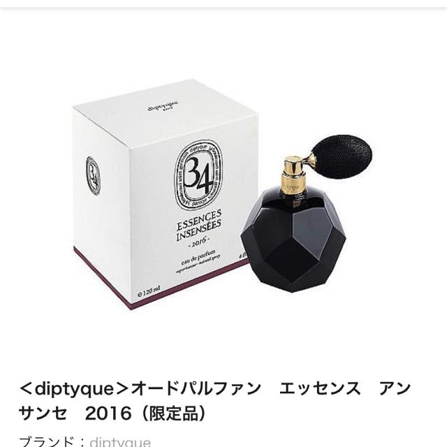 限定OFF diptyque エッセンスアンサンセ 2016限定の通販 by marika's shop｜ディプティックならラクマ