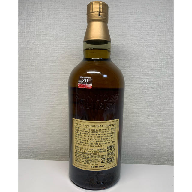 山崎12年　700ml   43度