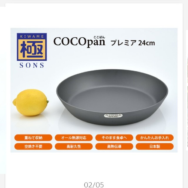 インテリア/住まい/日用品《専用ページ》COCOフライパン鉄プレミア24cmIH対応