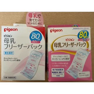 ピジョン(Pigeon)のピジョン　母乳　フリーザー　パック(その他)