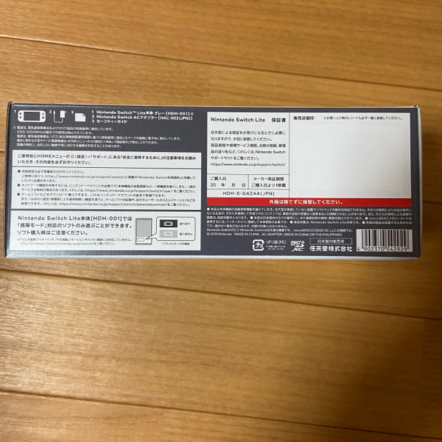 Nintendo Switch(ニンテンドースイッチ)のNintendo Switch  Lite 　グレー エンタメ/ホビーのゲームソフト/ゲーム機本体(携帯用ゲーム機本体)の商品写真