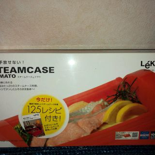 ルクエ(Lekue)のルクエ　スチームケース(調理道具/製菓道具)