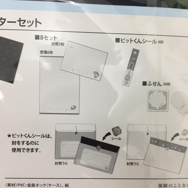 【渋川茶様専用】全労済ピットくんのレターセット&エコバッグ  【非売品未使用】 エンタメ/ホビーのコレクション(ノベルティグッズ)の商品写真