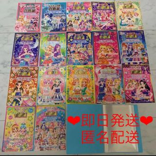 ❤︎即日発送❤︎アイカツ 初期レッスン大会 合格証17枚