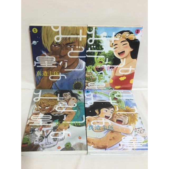 みどりの星 全巻 の通販 By かめかめ 即購入ok ラクマ みどりの星 全巻 の通販 By かめかめ 即購入ok ラクマ