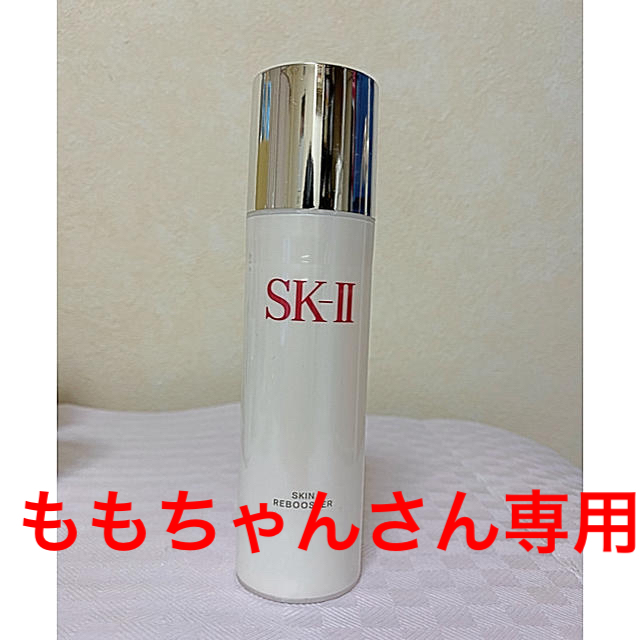 スキンケア/基礎化粧品【新品未使用】【箱なし】【SKII】スキンリブースター