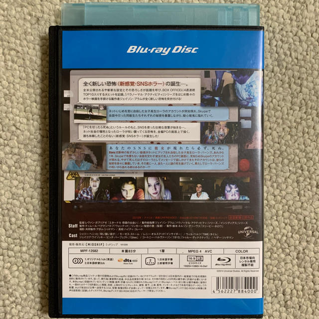 アンフレンデッド Blu-ray チケットの映画(洋画)の商品写真