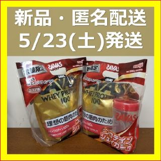 ザバス(SAVAS)のザバス ホエイプロテイン100 ココア味 1050g ✕2 シェーカー付(プロテイン)